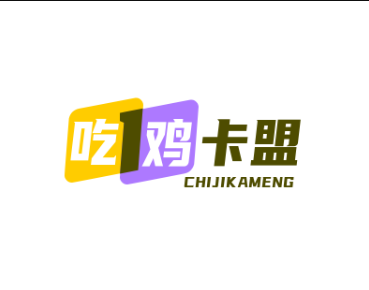 吃鸡卡盟